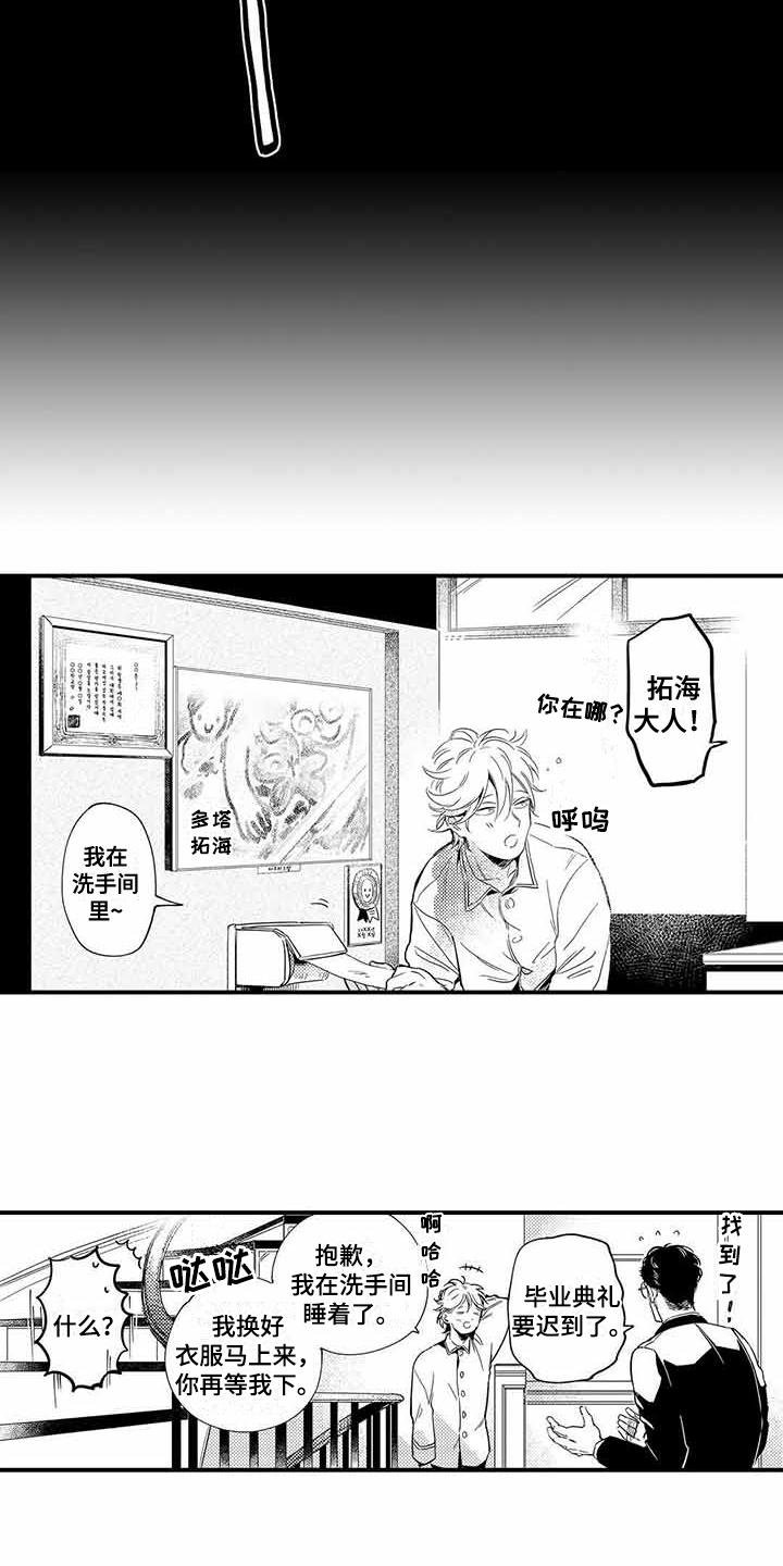 第12章：珍惜的人