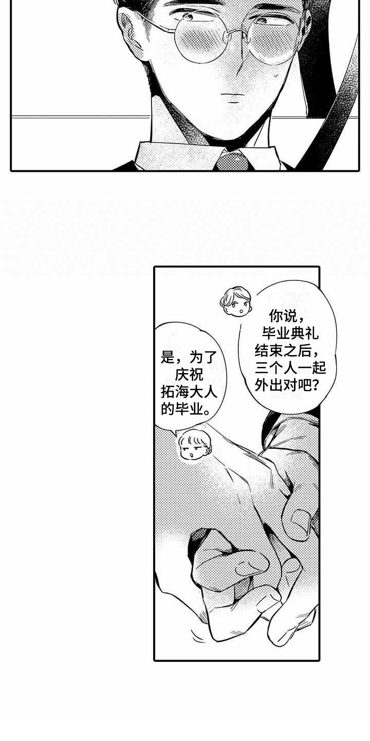 第13章：毕业