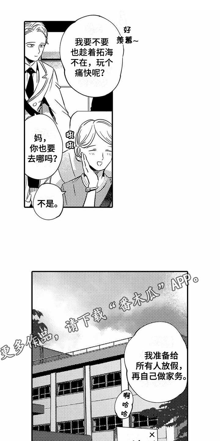 第13章：毕业