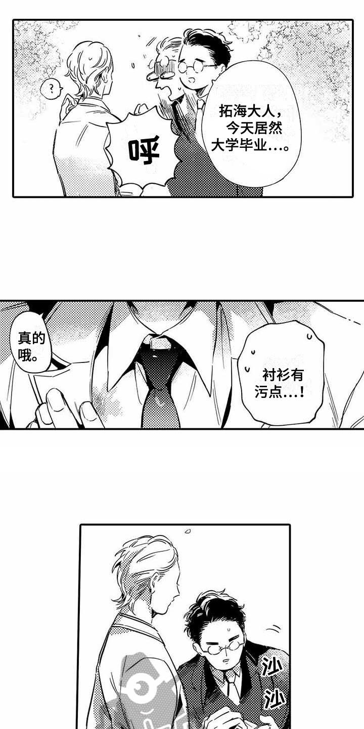 第13章：毕业