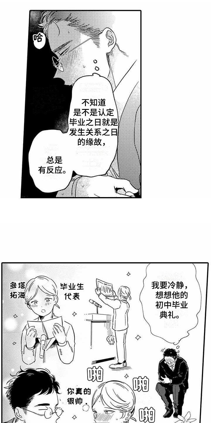 第14章：典礼