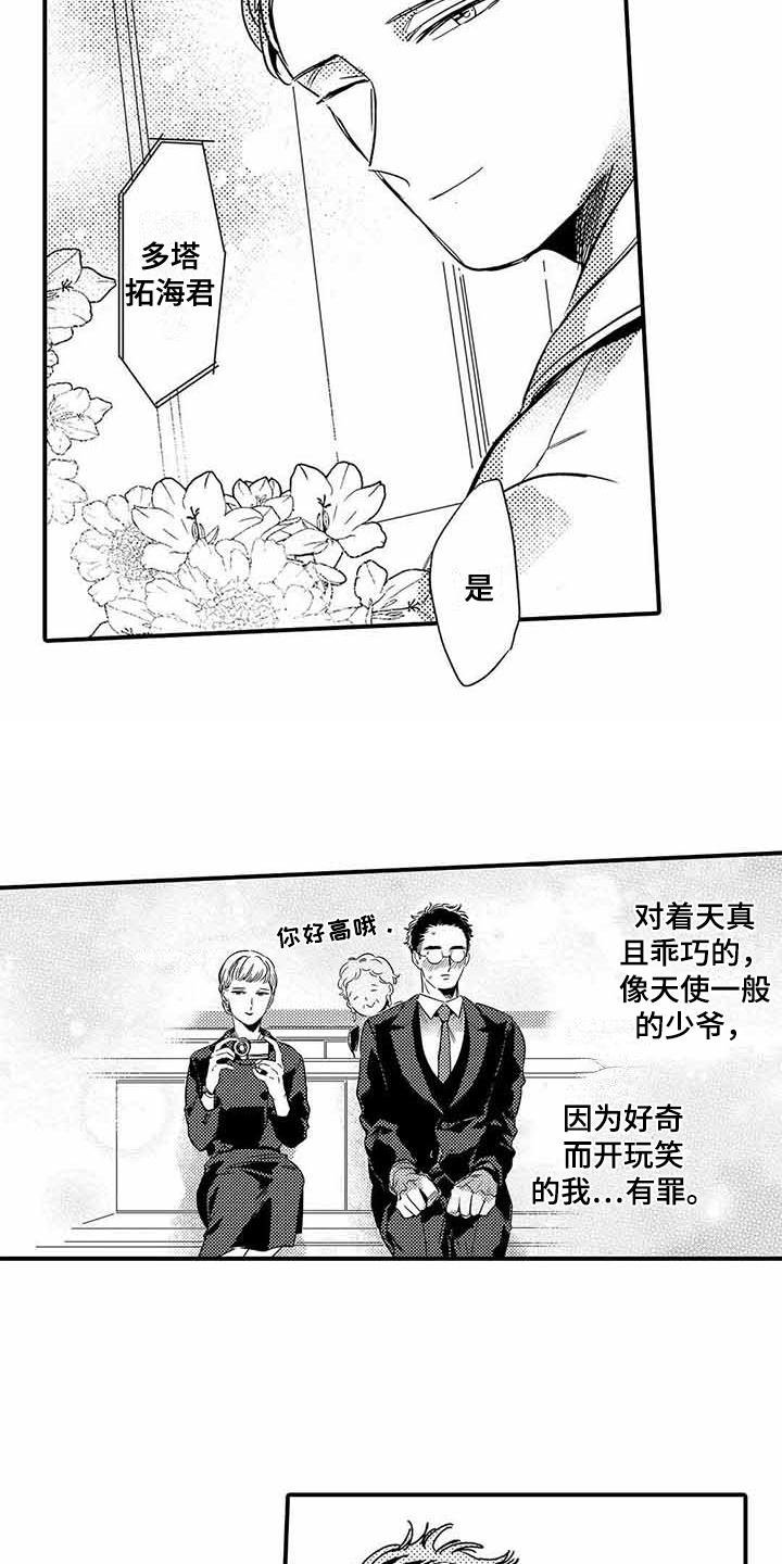 第14章：典礼