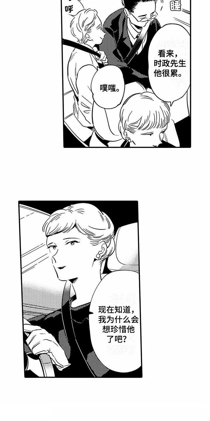 第15章：提示