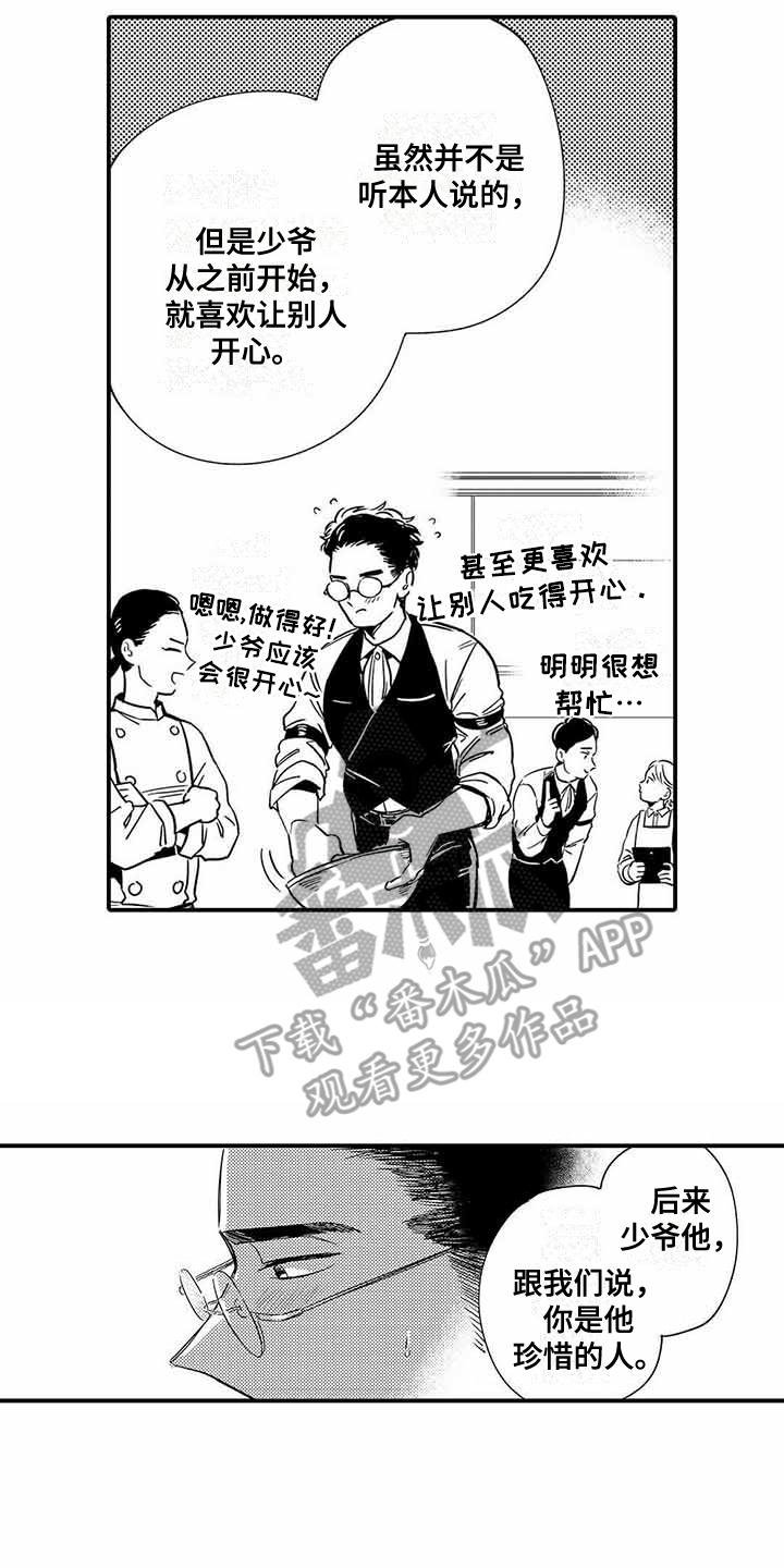 第15章：提示
