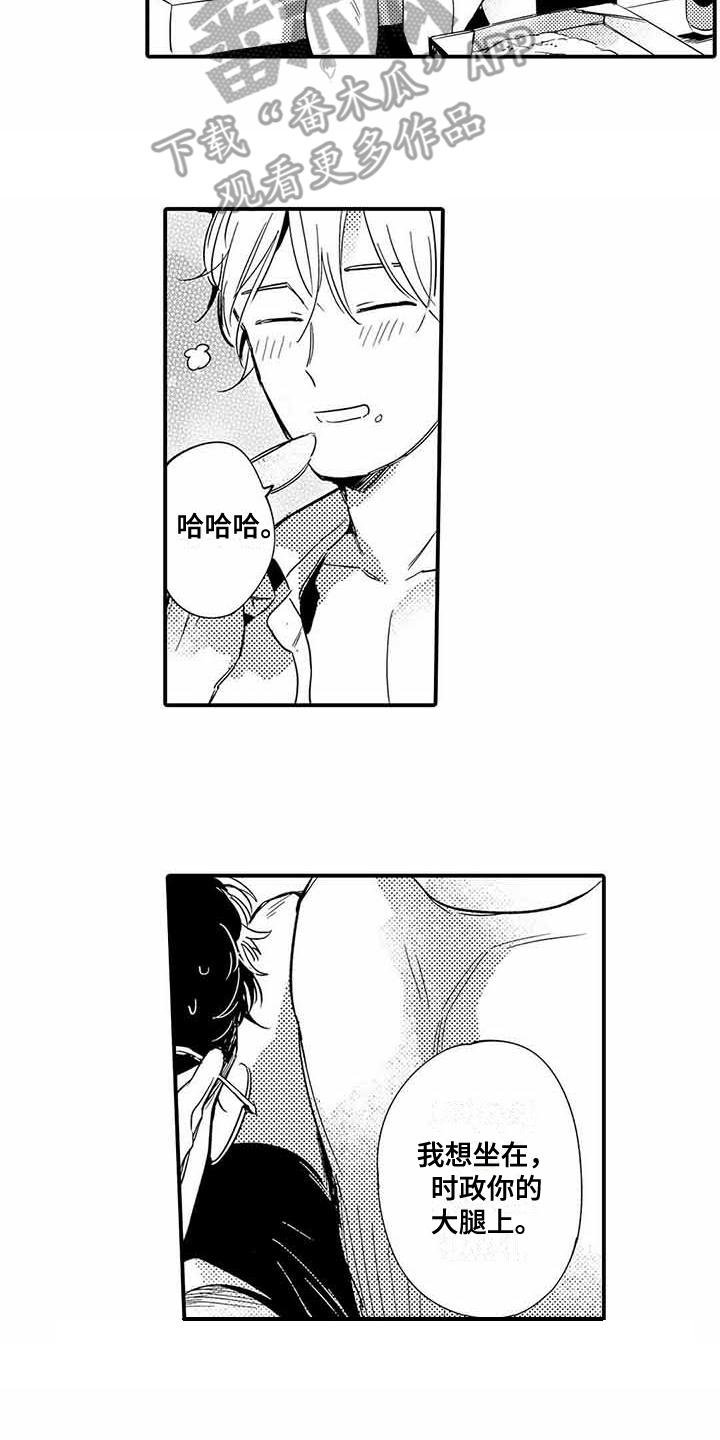 第16章：苦恼
