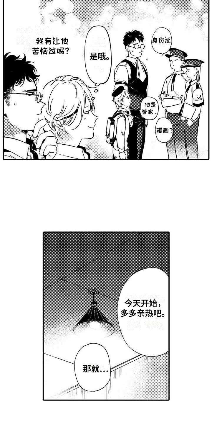 第16章：苦恼