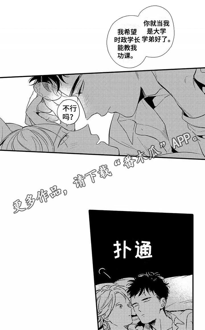 第16章：苦恼