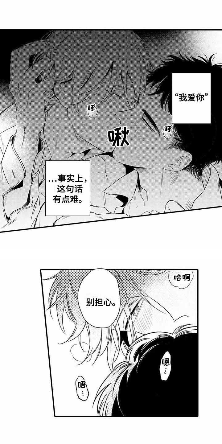 第16章：苦恼