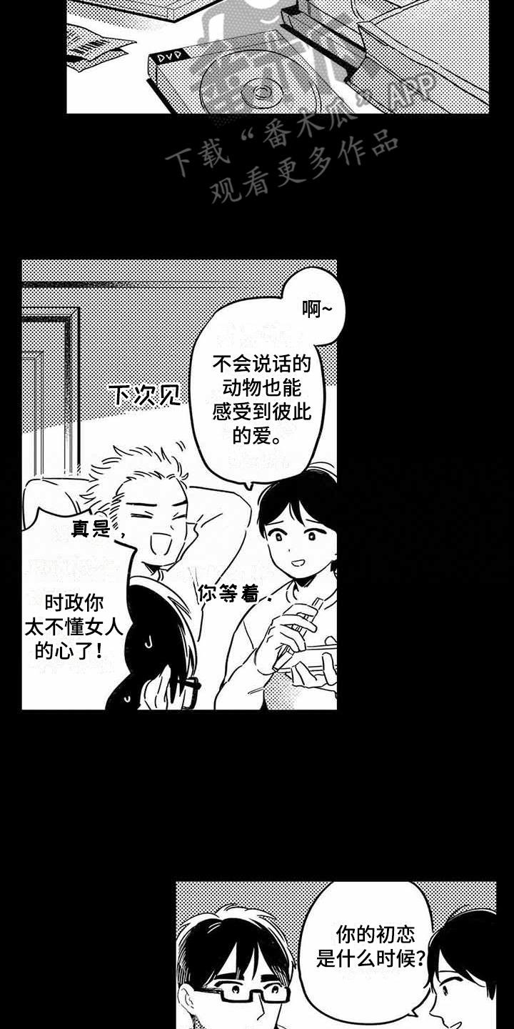 第17章：距离感