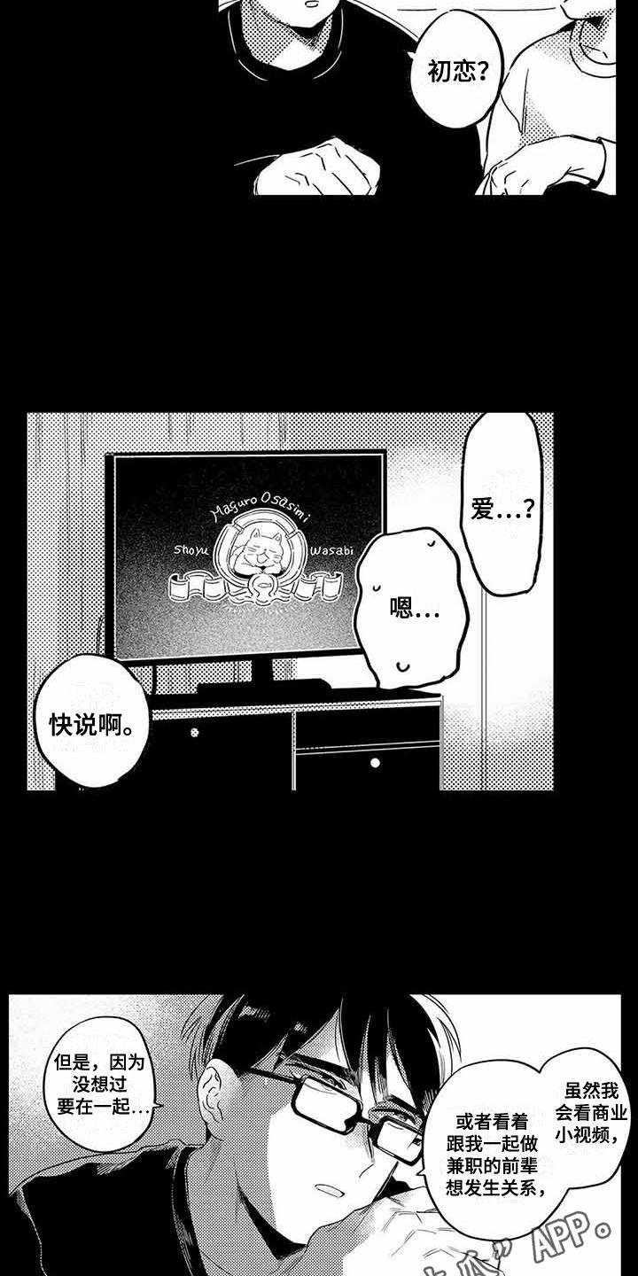第17章：距离感