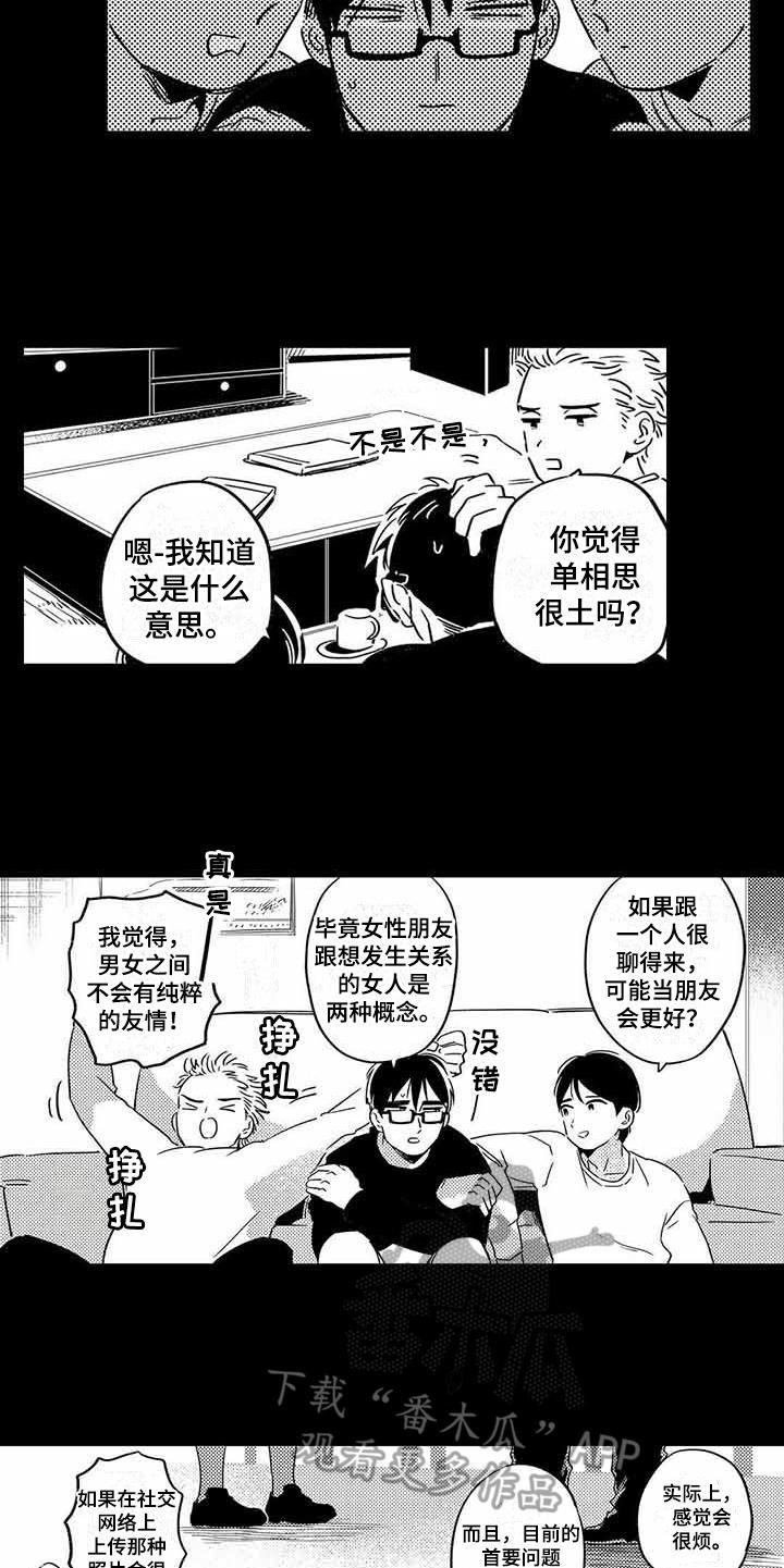 第17章：距离感