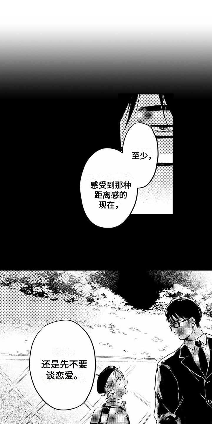 第17章：距离感