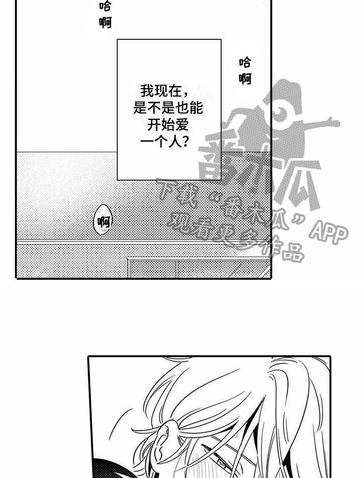 第17章：距离感
