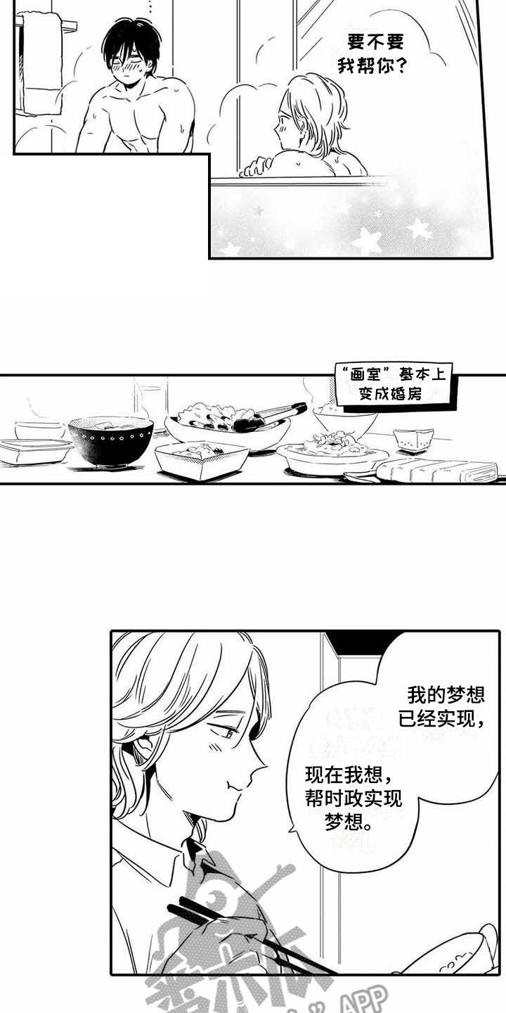 第17章：距离感