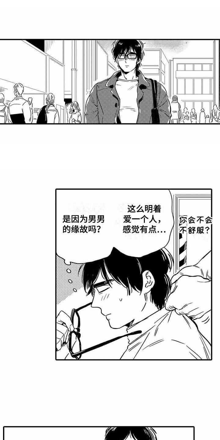 第18章：立场