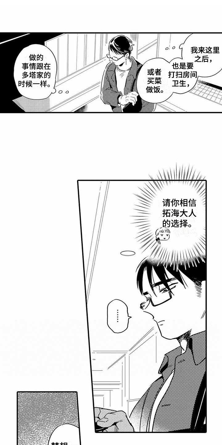 第18章：立场