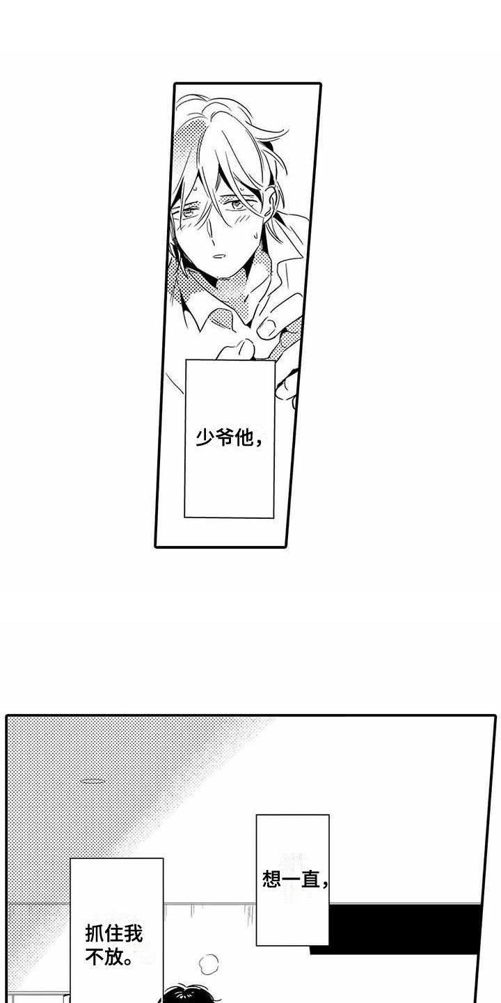 第18章：立场