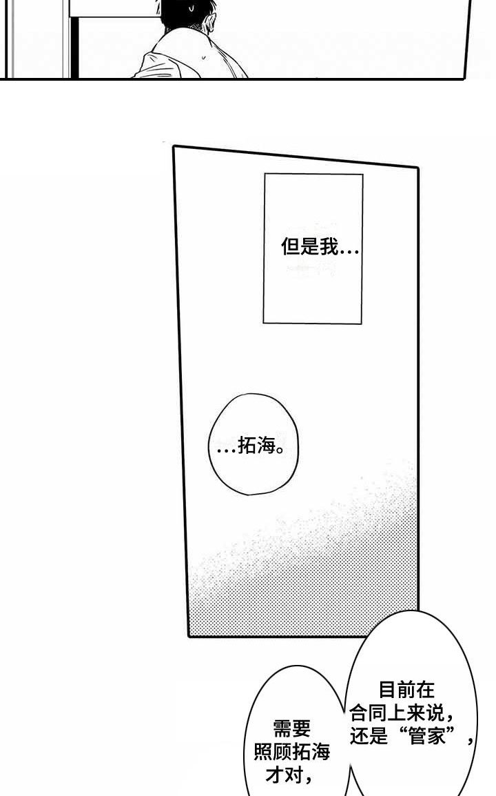 第18章：立场