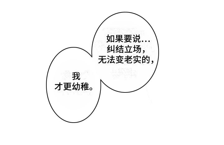 第18章：立场