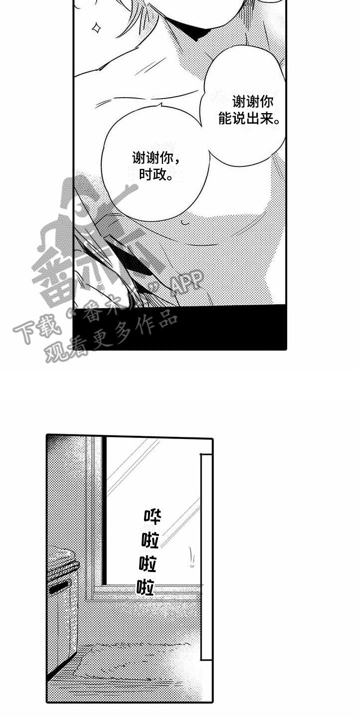 第18章：立场