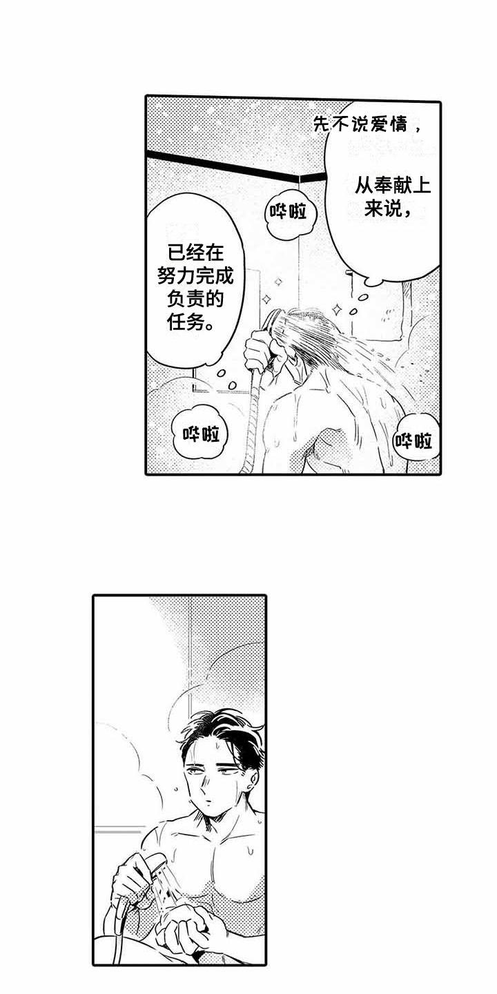 第18章：立场
