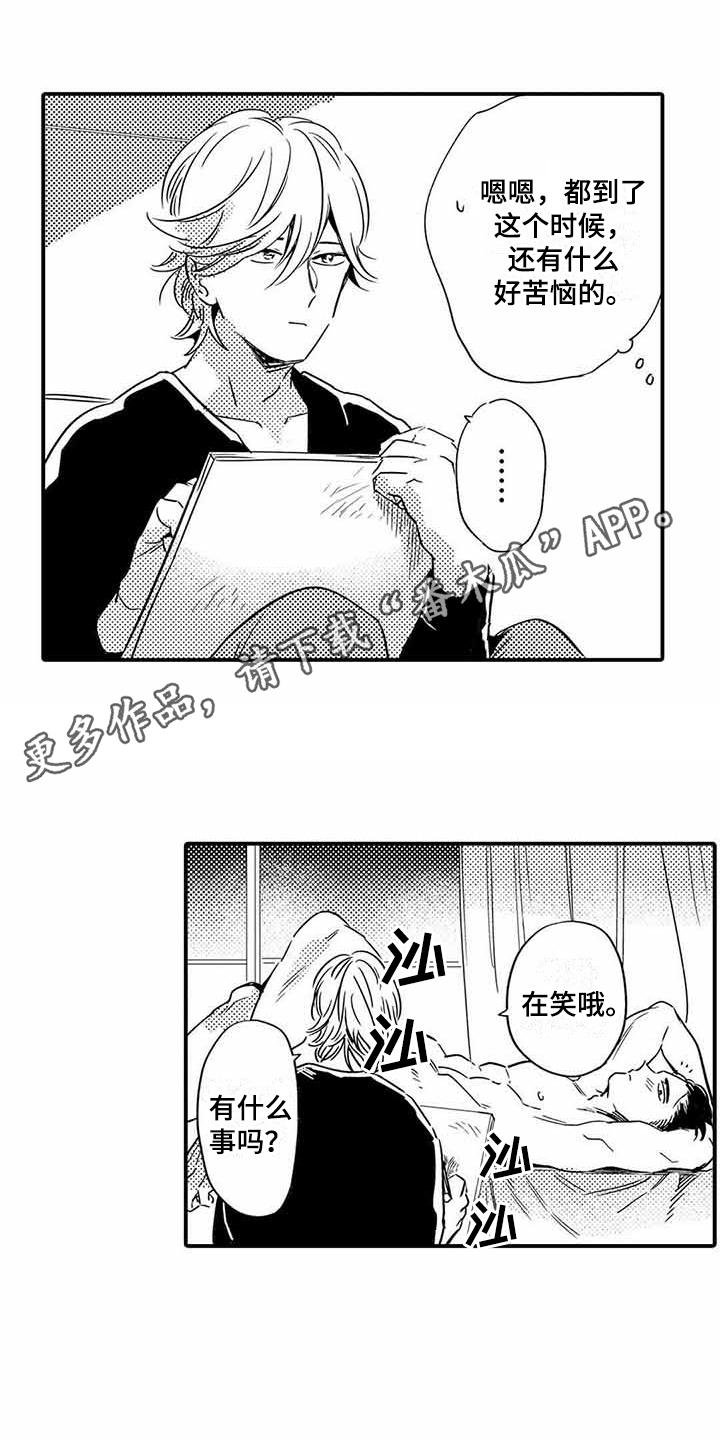 第19章：好好努力
