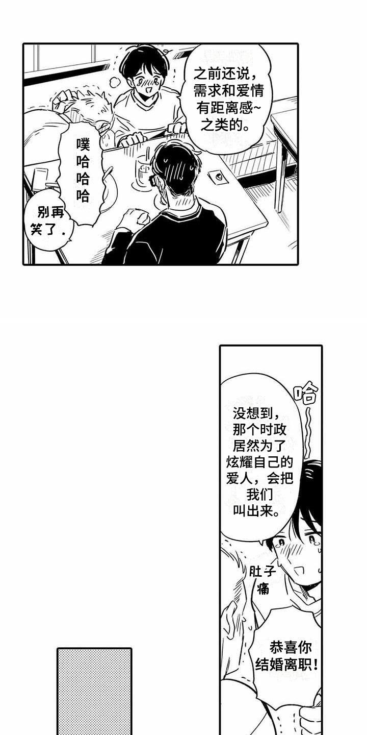 第19章：好好努力