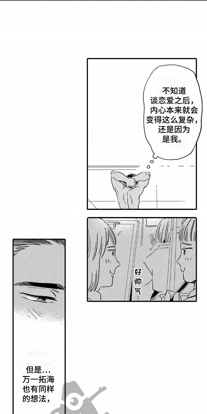 第19章：好好努力