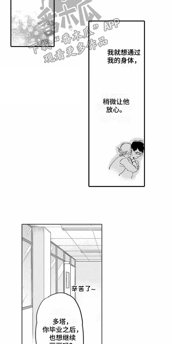 第19章：好好努力