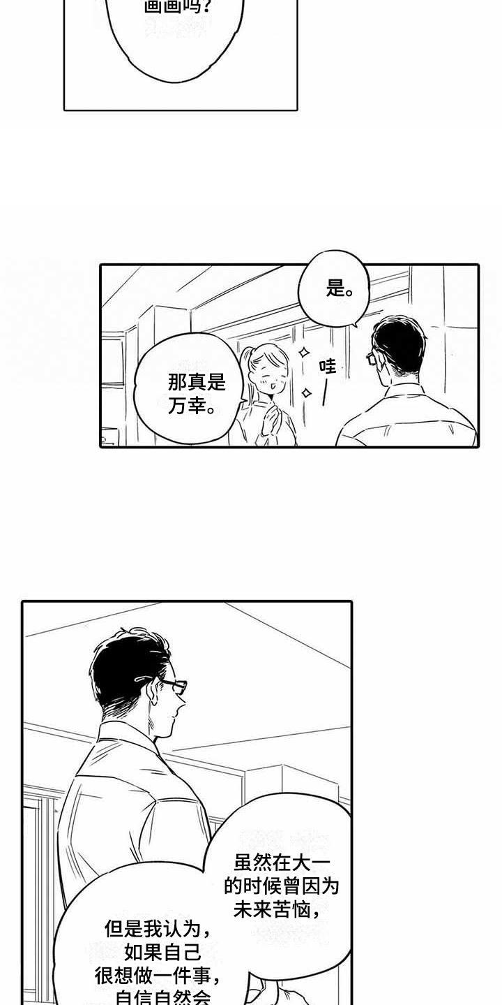第19章：好好努力