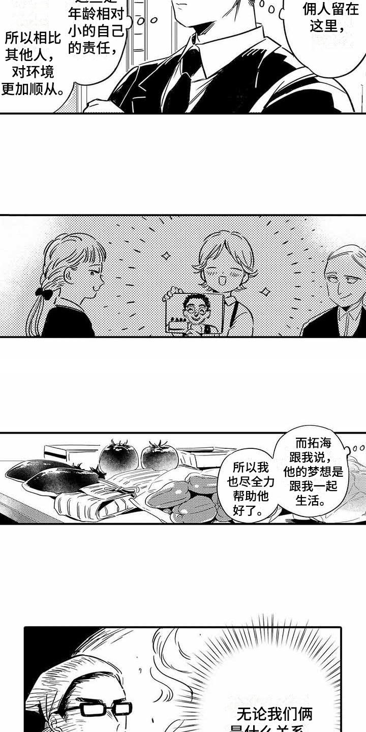 第19章：好好努力