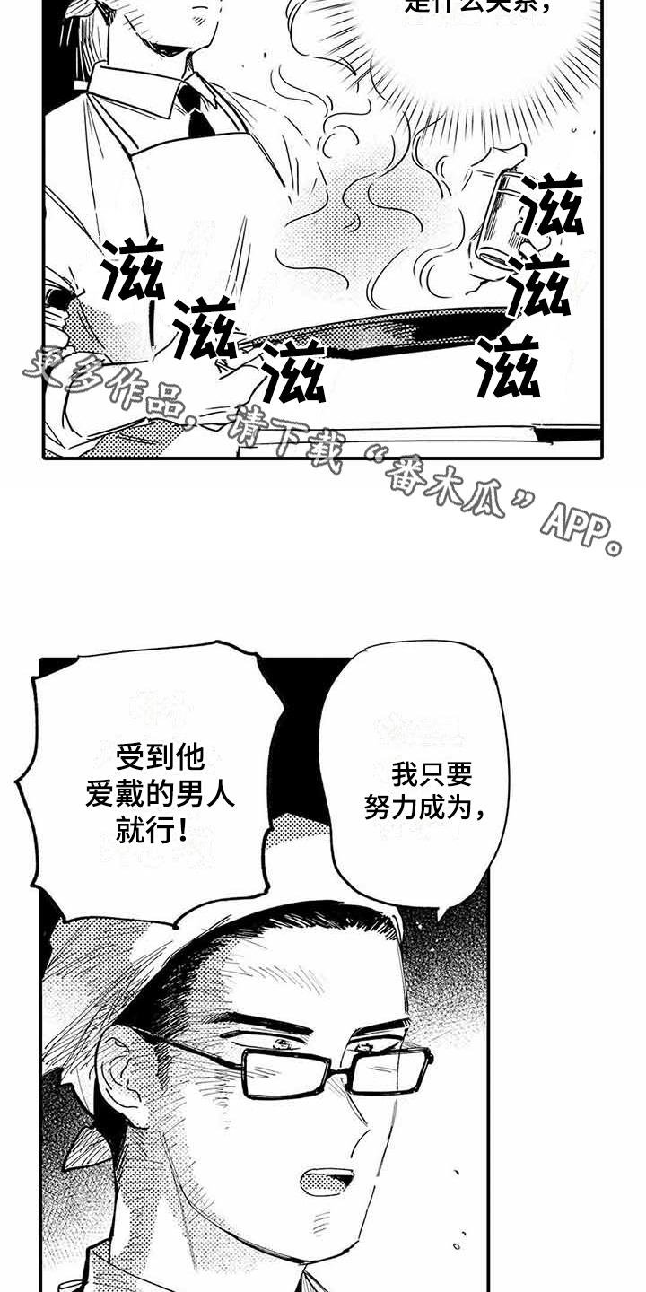 第19章：好好努力
