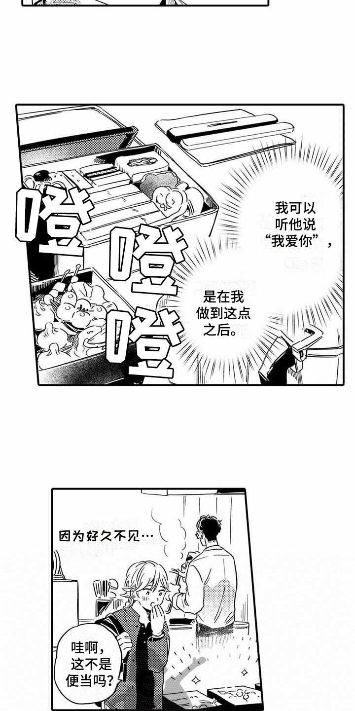 第19章：好好努力
