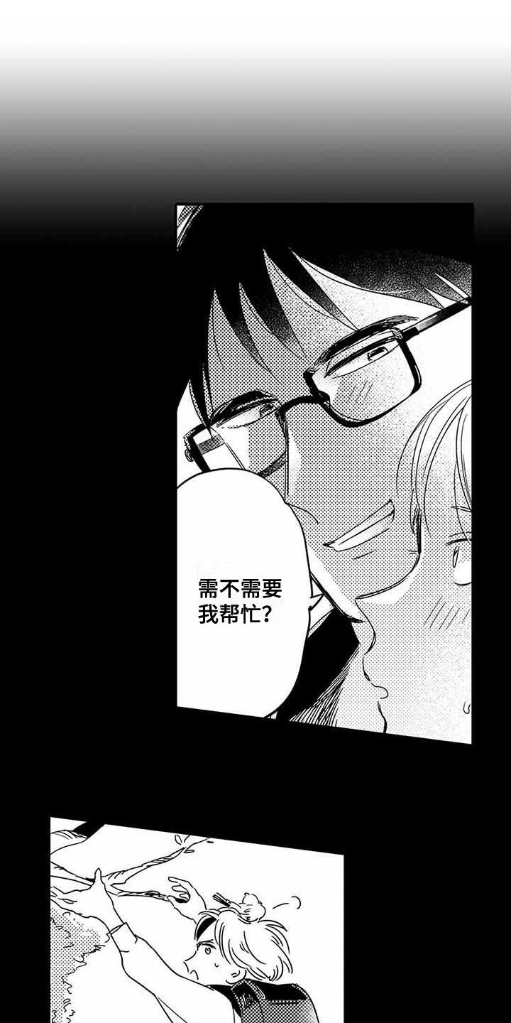 第2章：机缘巧合