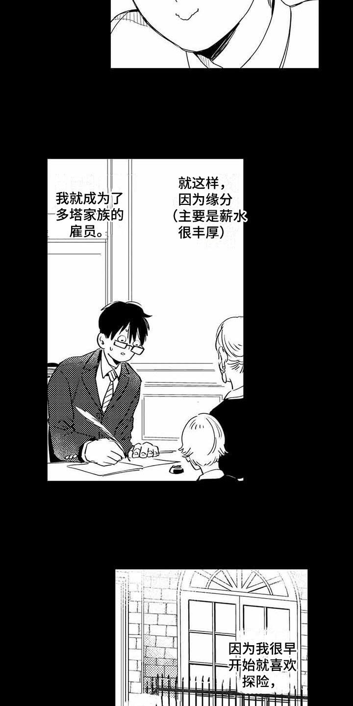 第2章：机缘巧合