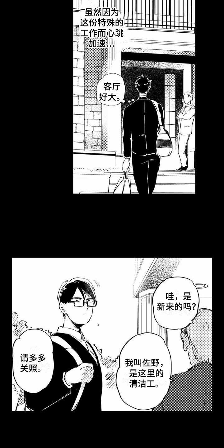 第2章：机缘巧合