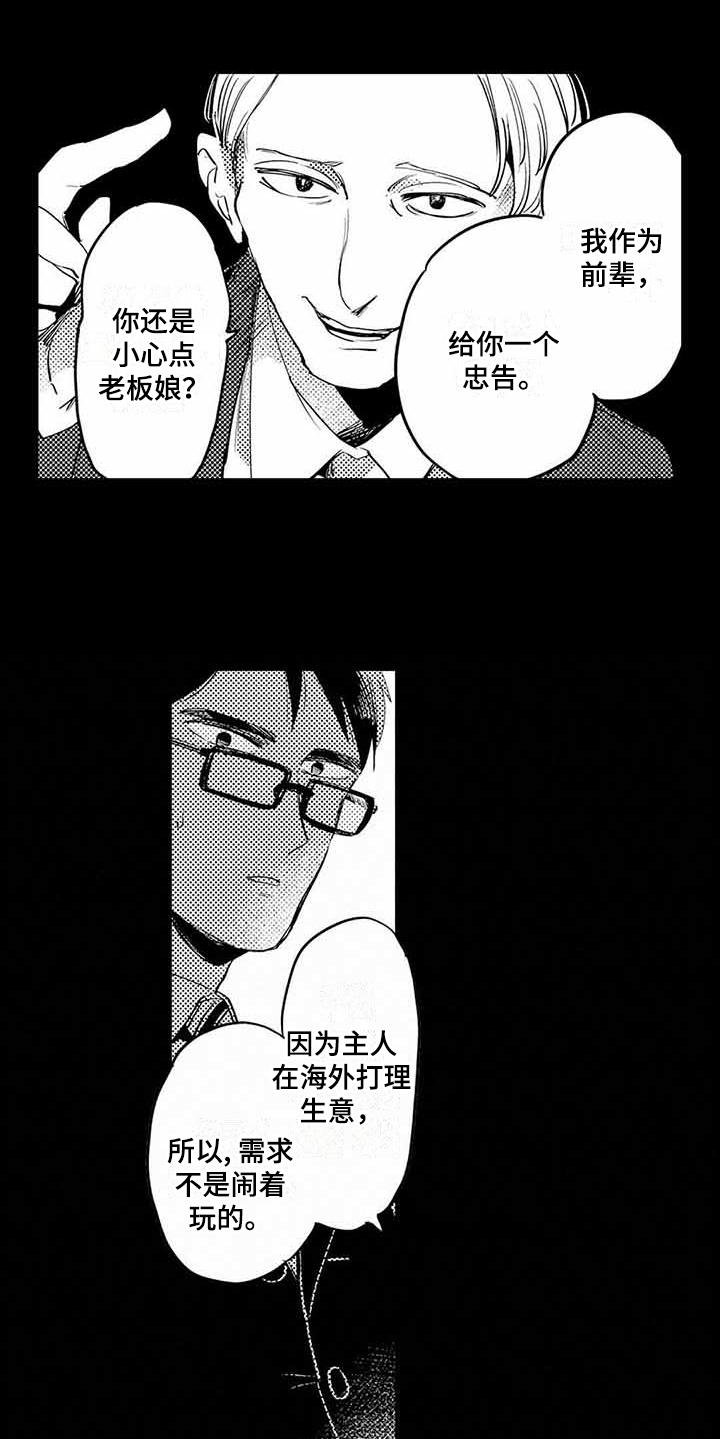 第2章：机缘巧合