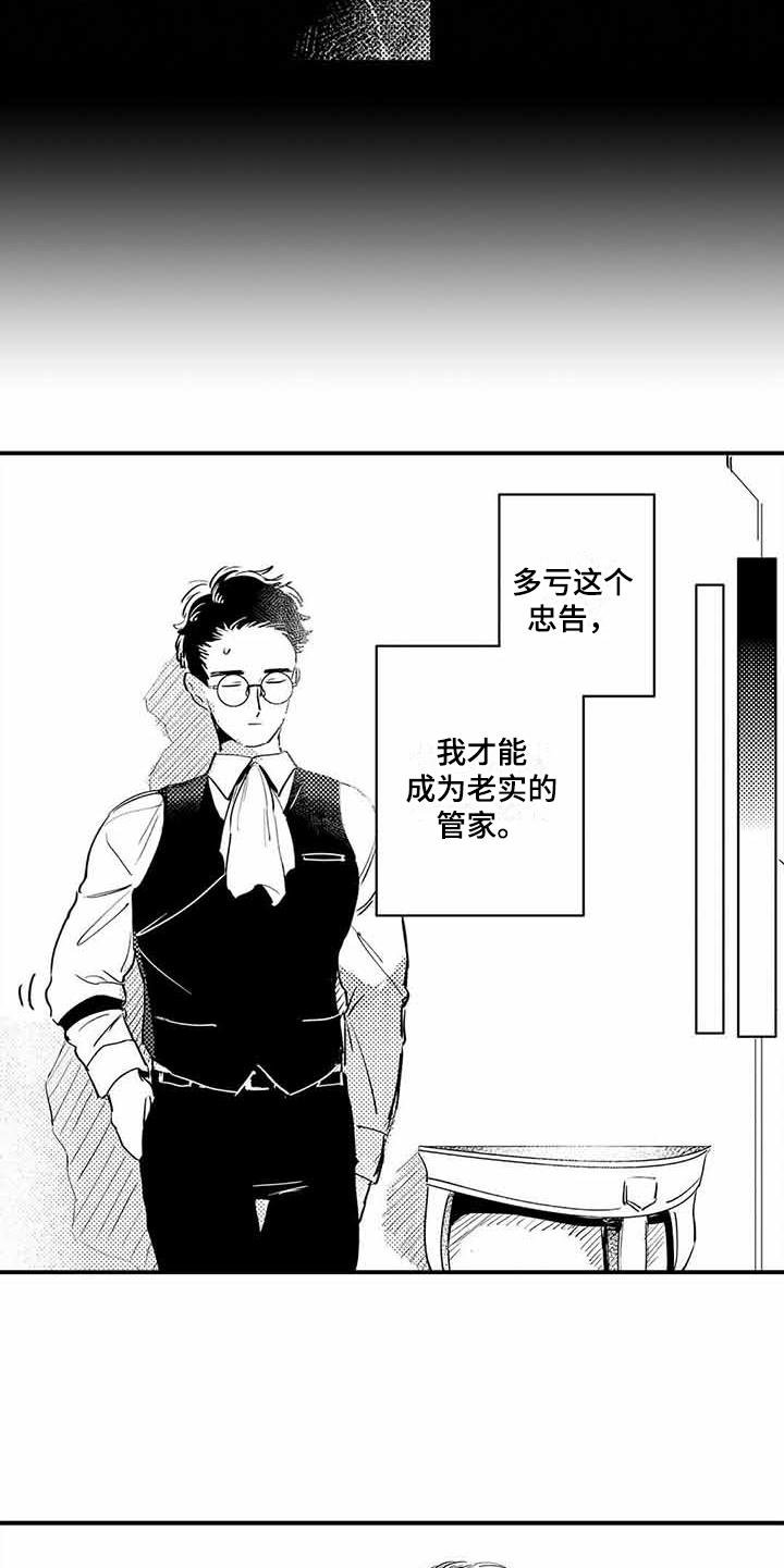 第2章：机缘巧合