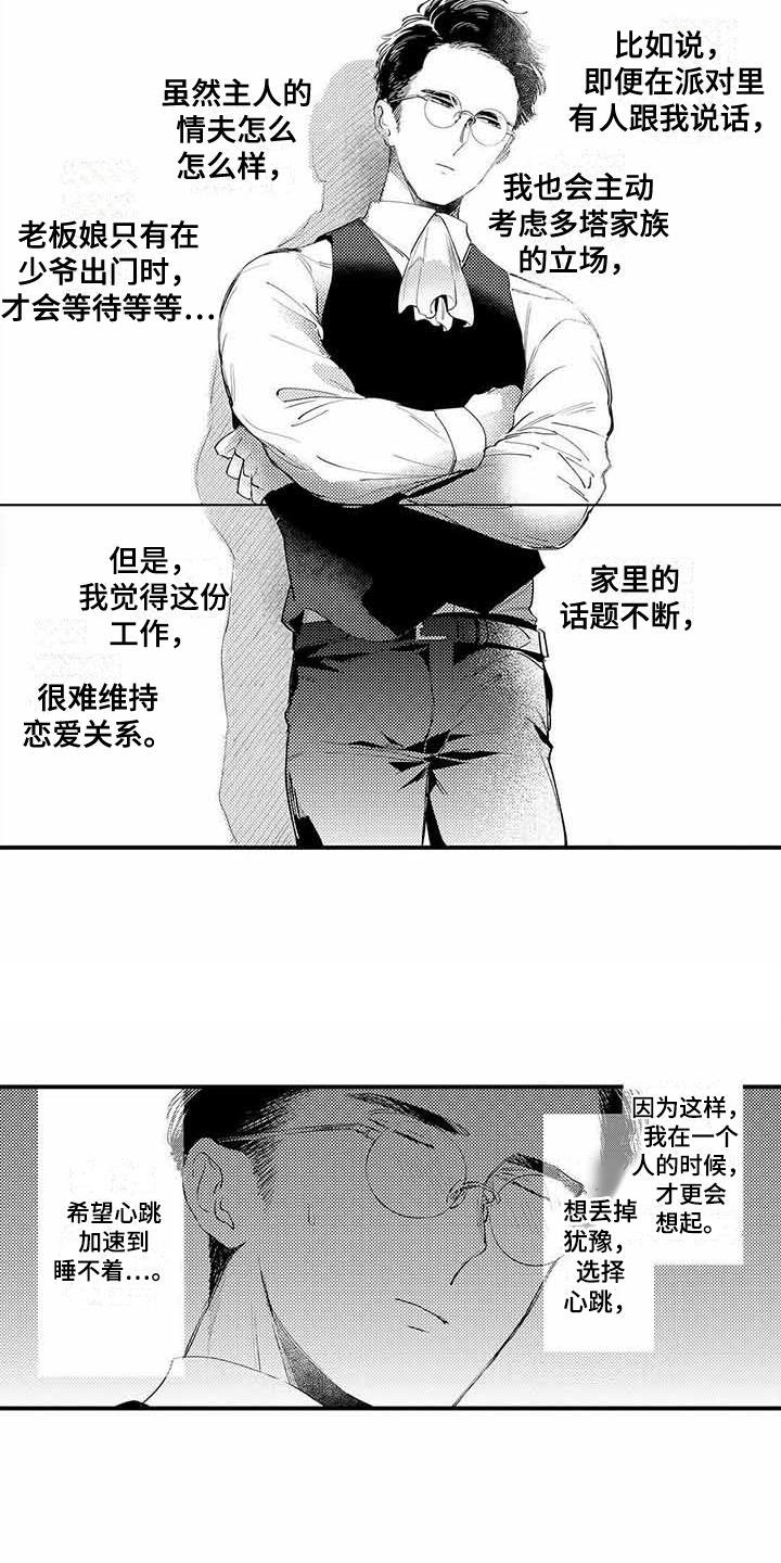 第2章：机缘巧合