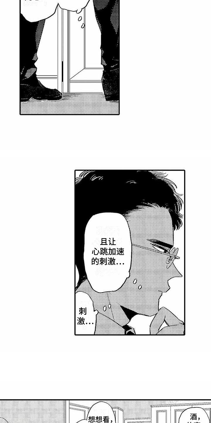 第2章：机缘巧合