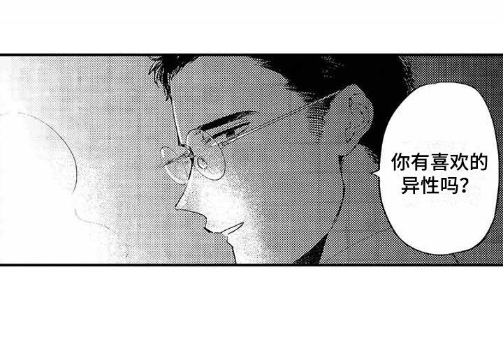 第2章：机缘巧合