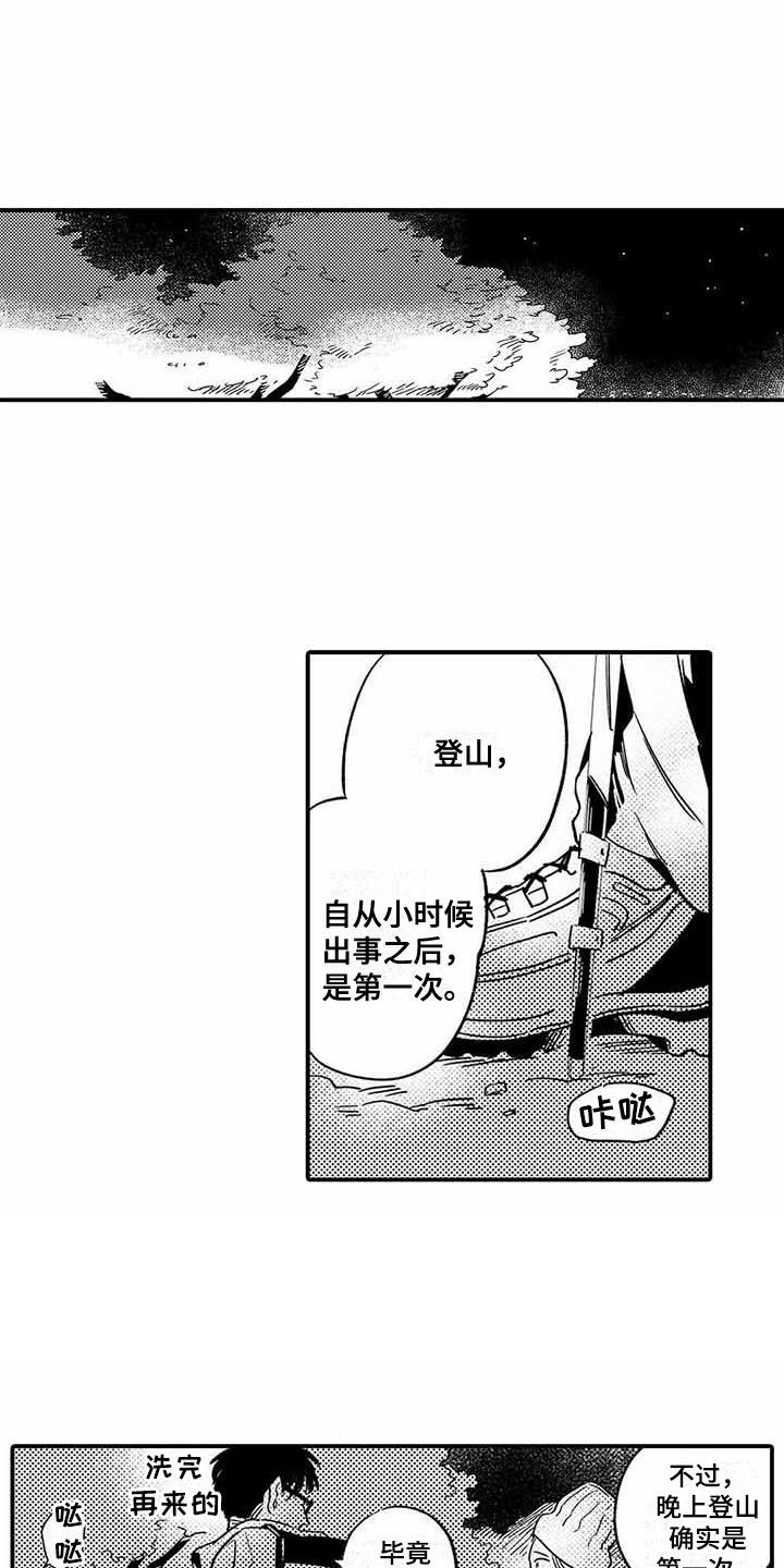 第20章：夜间登山