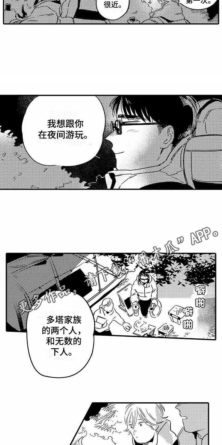 第20章：夜间登山