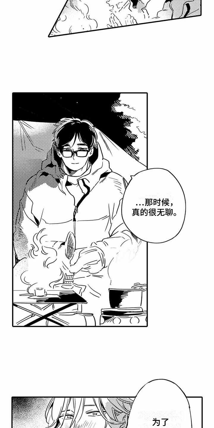 第20章：夜间登山