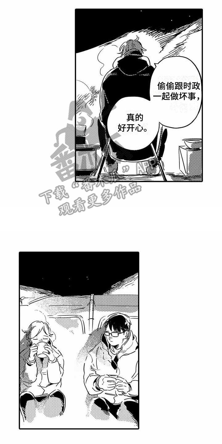 第20章：夜间登山