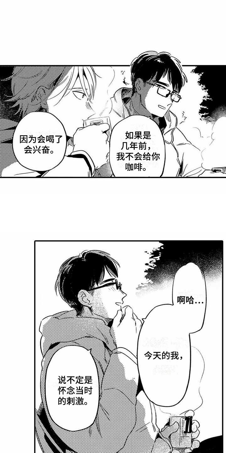 第20章：夜间登山
