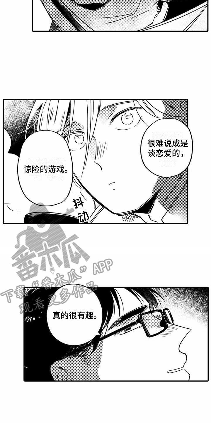 第20章：夜间登山