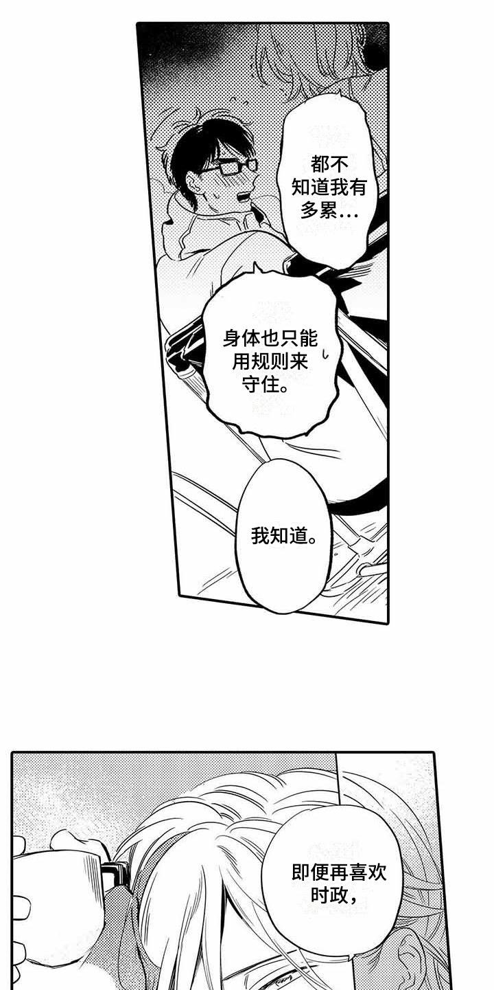 第20章：夜间登山