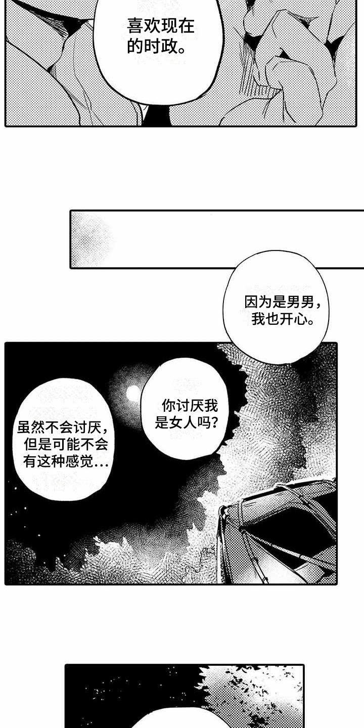 第21章：新的开始