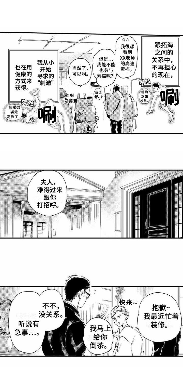 第22章：成长了